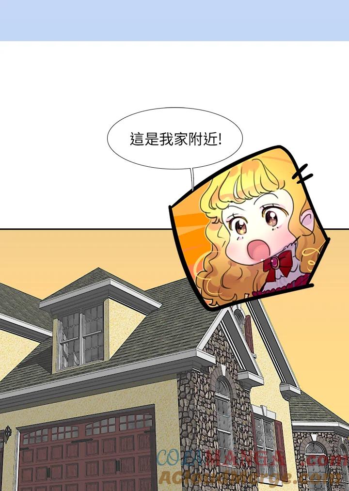 《绿叶的观察日记》第25话 第49页