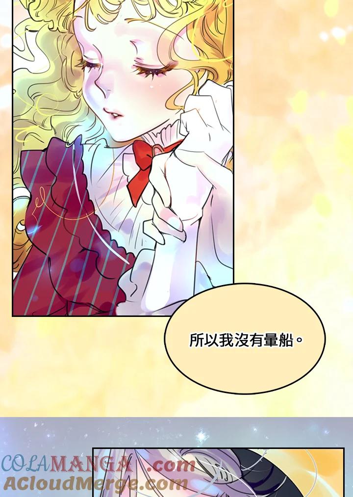 《绿叶的观察日记》第25话 第58页