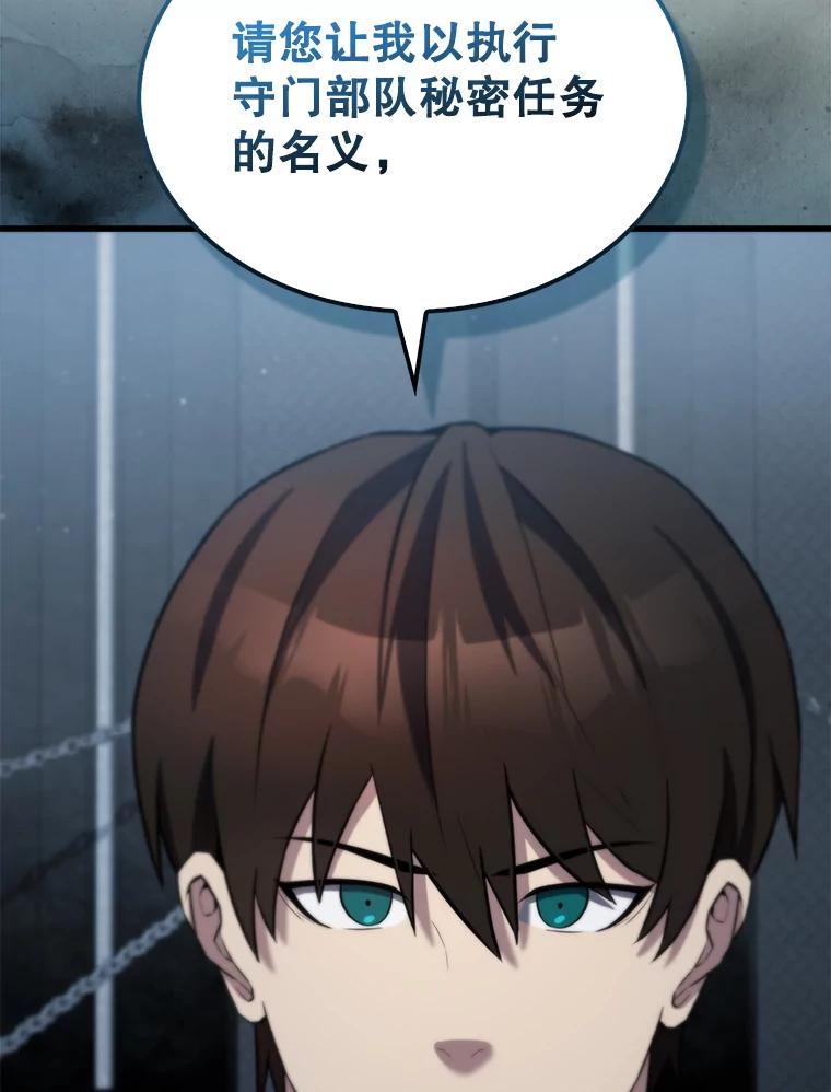 《配角太强了》24.宝贝 第31页