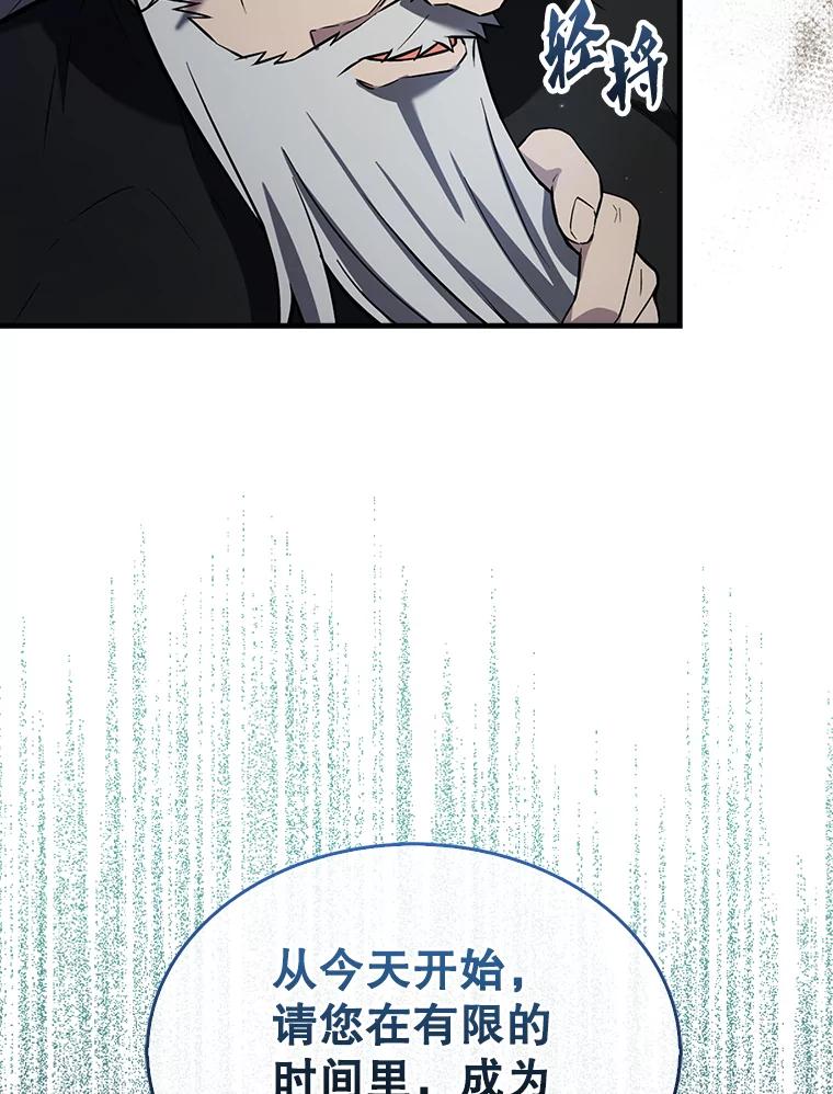 《配角太强了》24.宝贝 第22页