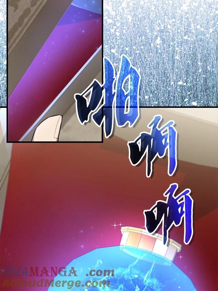 《配角太强了》24.宝贝 第65页