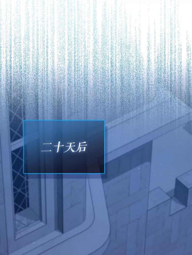 《配角太强了》24.宝贝 第90页