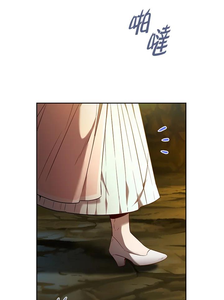 《满等玩家冒险记》第25话 第2页