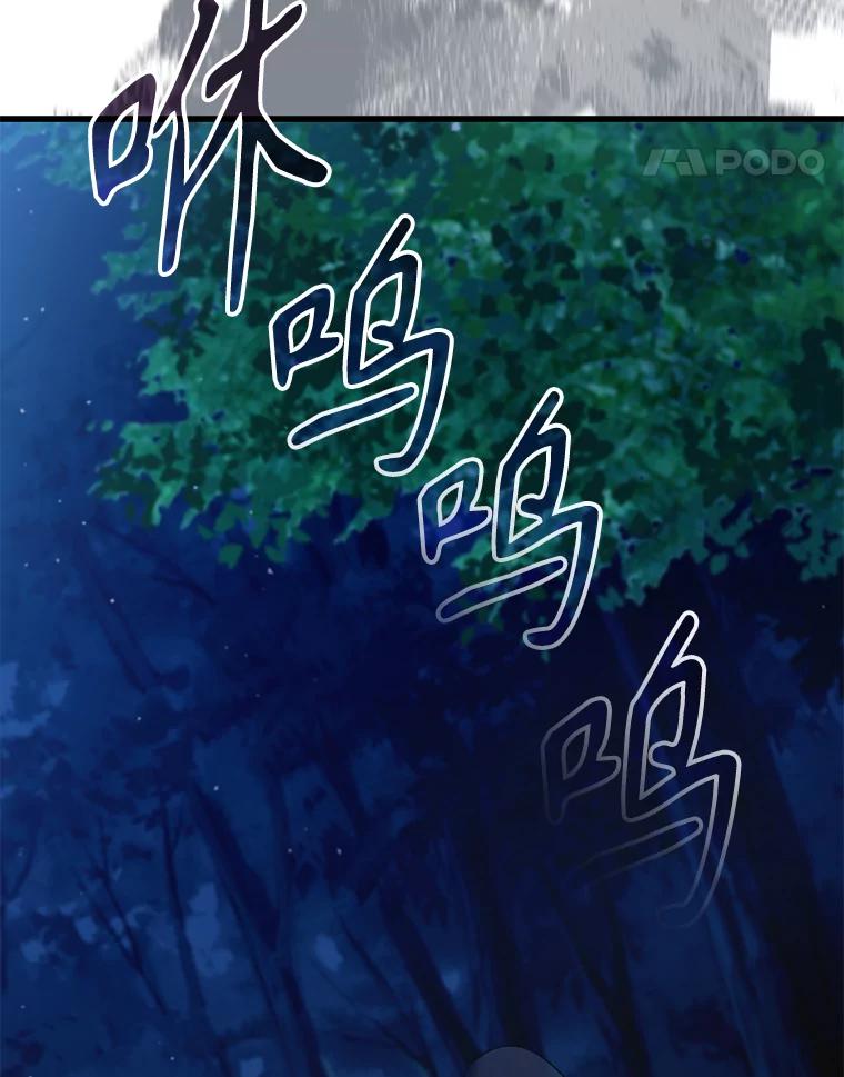 《配角太强了》24.宝贝 第122页