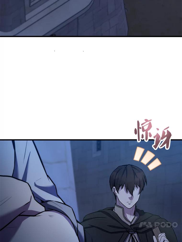 《配角太强了》24.宝贝 第92页