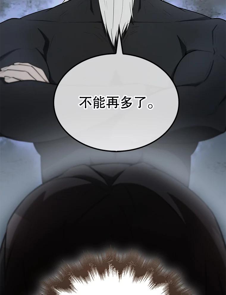 《配角太强了》24.宝贝 第42页