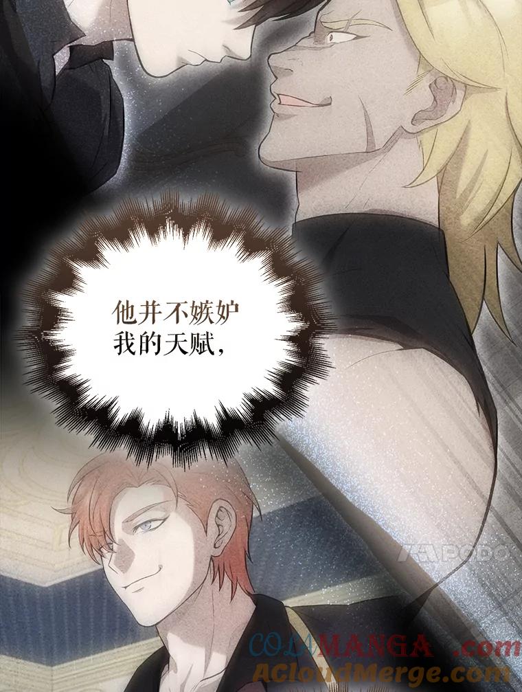 《配角太强了》24.宝贝 第105页