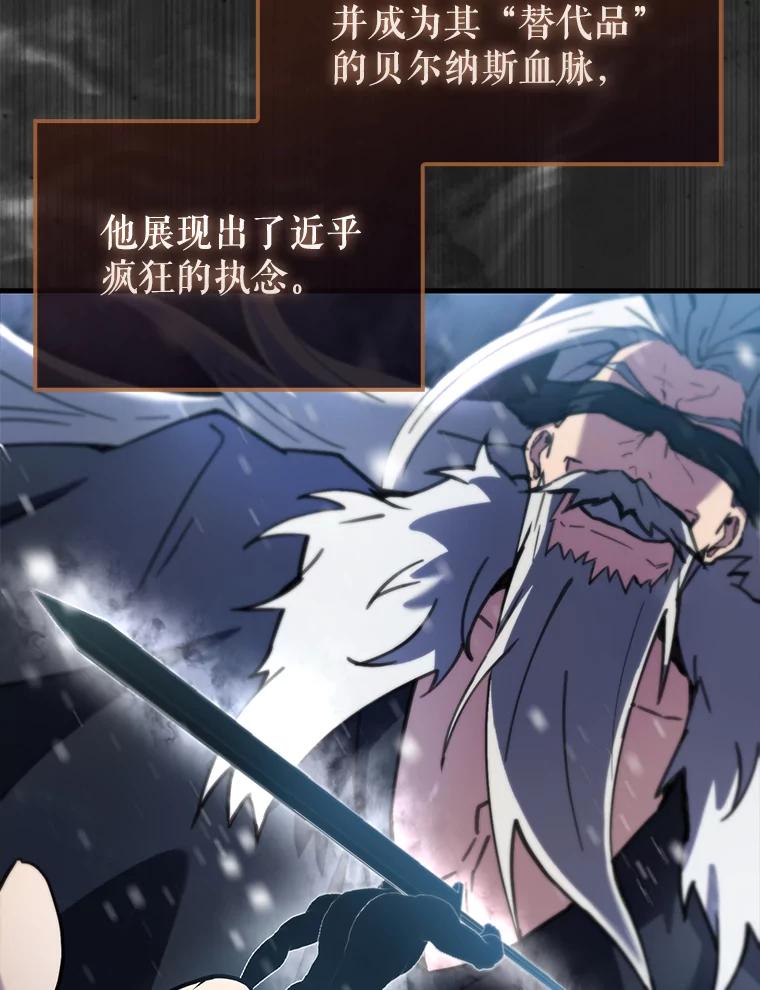 《配角太强了》24.宝贝 第44页
