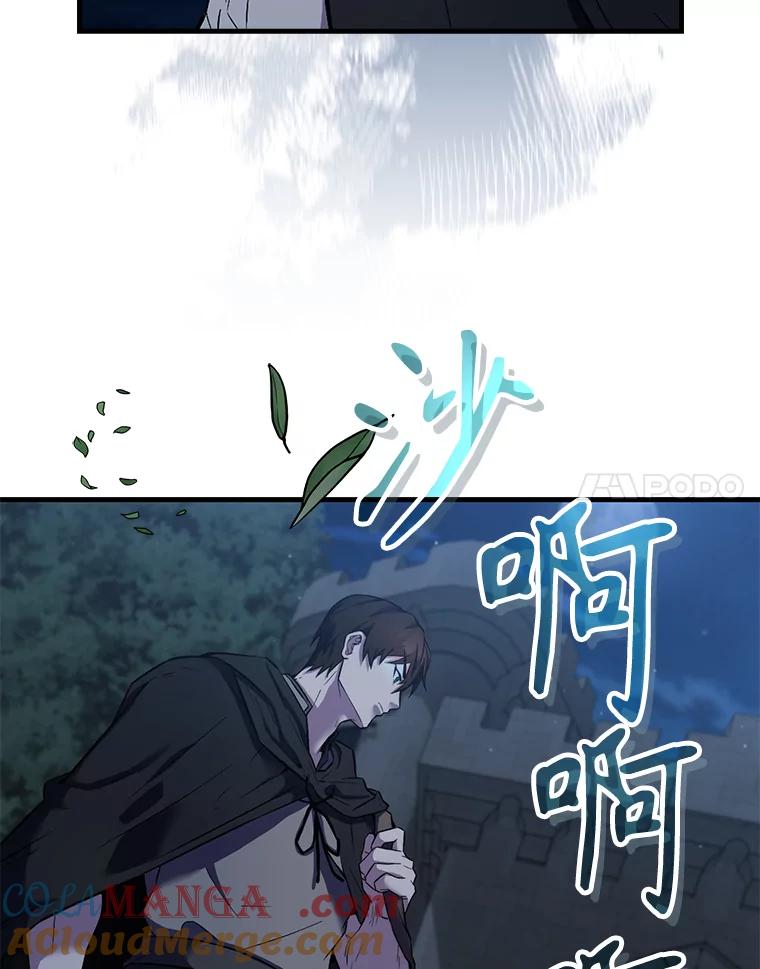《配角太强了》24.宝贝 第125页