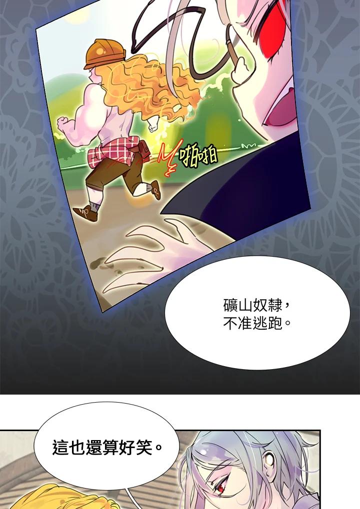 《绿叶的观察日记》第25话 第44页