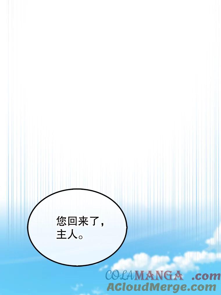 《配角太强了》24.宝贝 第53页