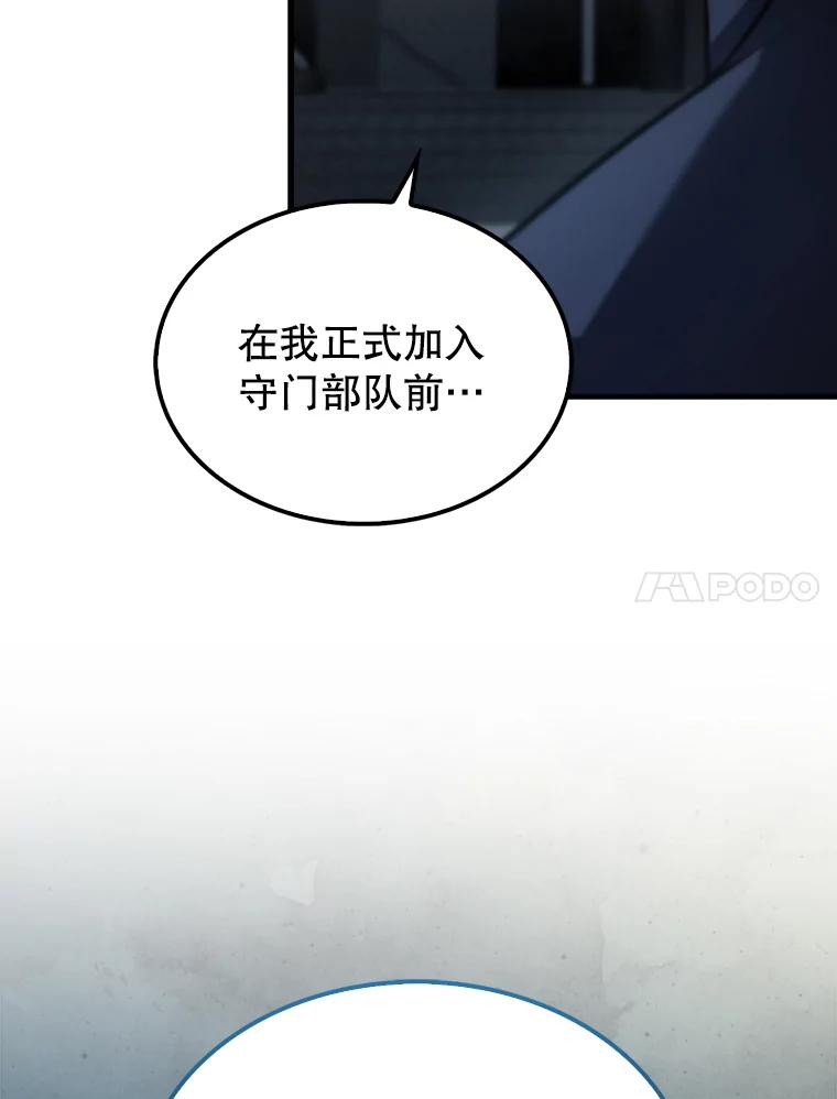 《配角太强了》24.宝贝 第30页