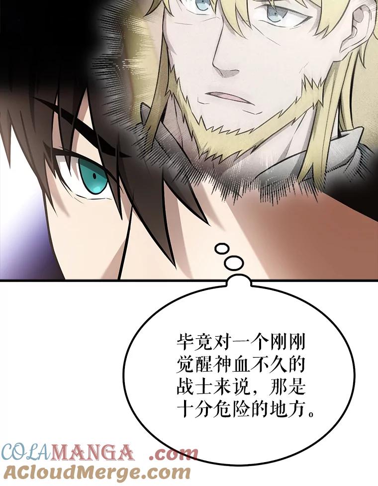 《配角太强了》24.宝贝 第13页