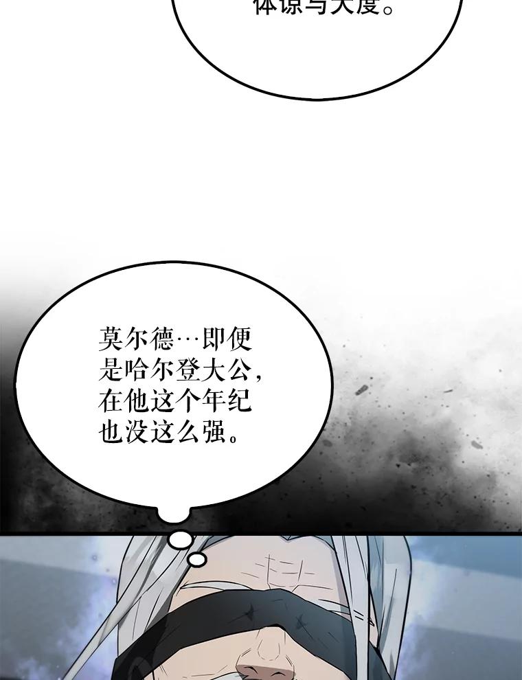 《配角太强了》24.宝贝 第48页