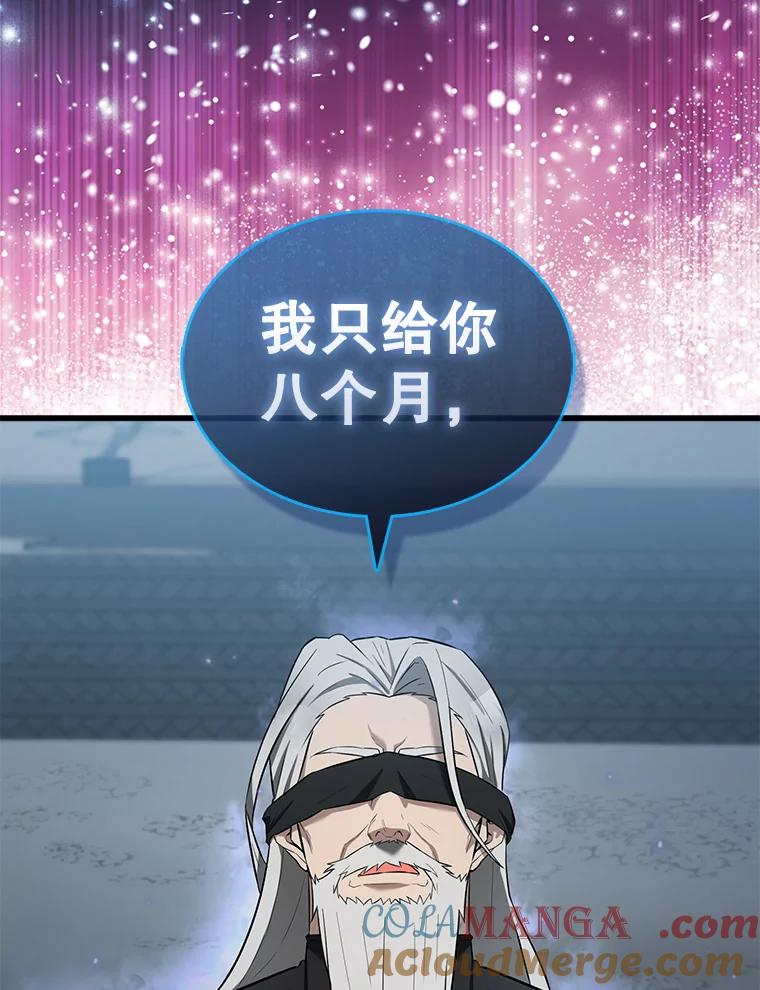 《配角太强了》24.宝贝 第41页