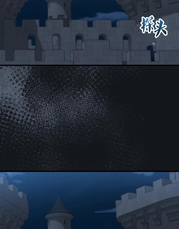 《配角太强了》24.宝贝 第119页