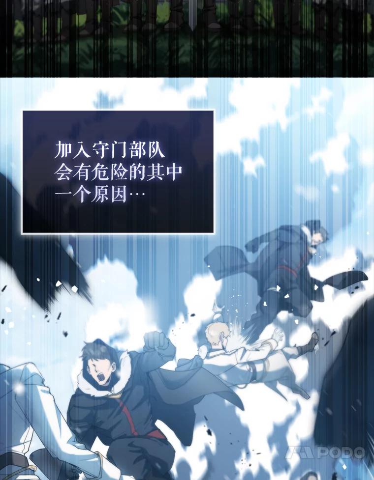 《配角太强了》24.宝贝 第10页