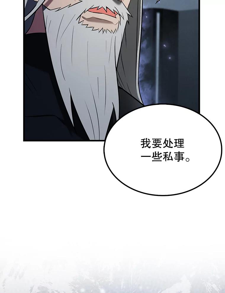 《配角太强了》24.宝贝 第34页