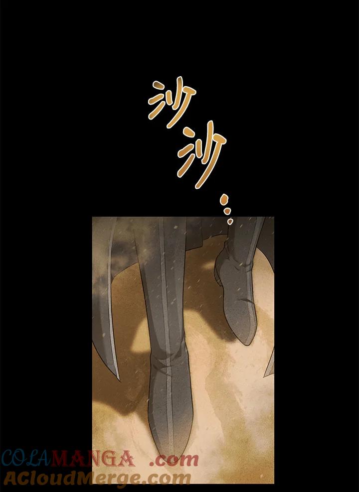 《满等玩家冒险记》第25话 第49页