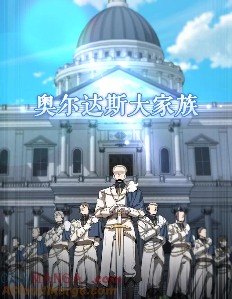 《配角太强了》24.宝贝 第9页