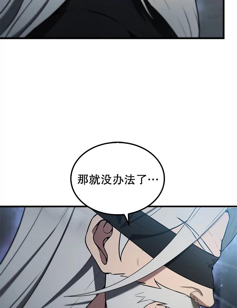 《配角太强了》24.宝贝 第39页