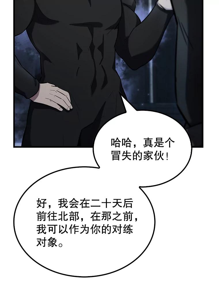 《配角太强了》24.宝贝 第28页