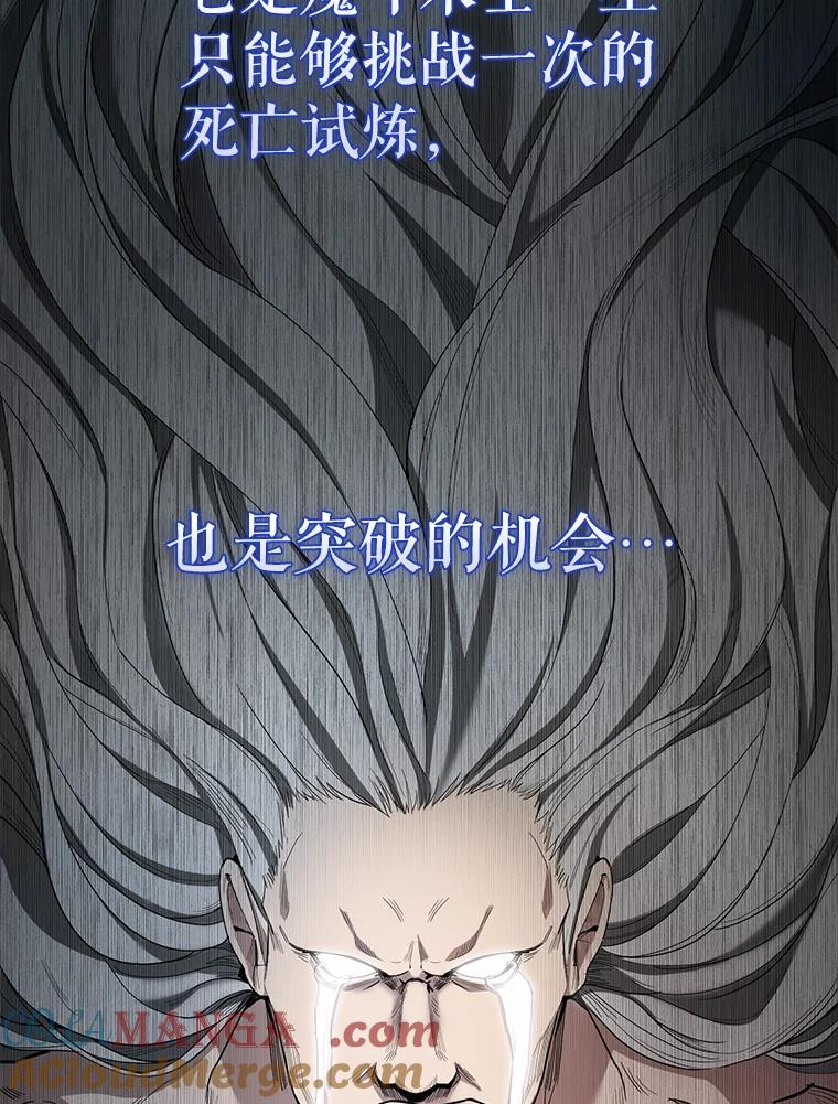 《配角太强了》24.宝贝 第69页