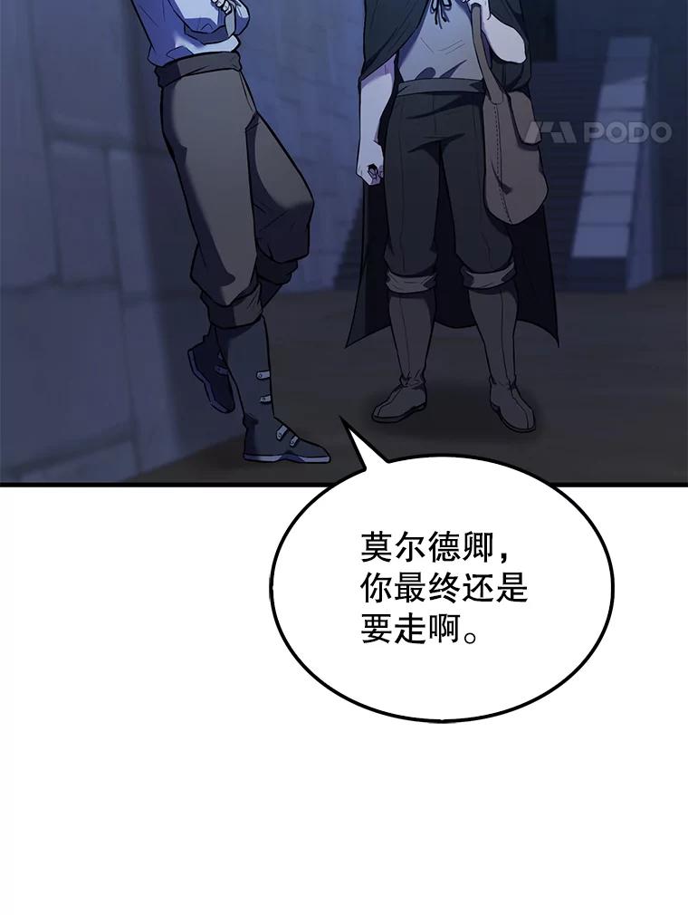 《配角太强了》24.宝贝 第96页