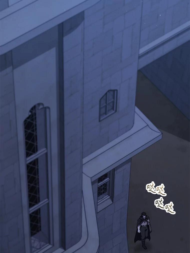 《配角太强了》24.宝贝 第91页