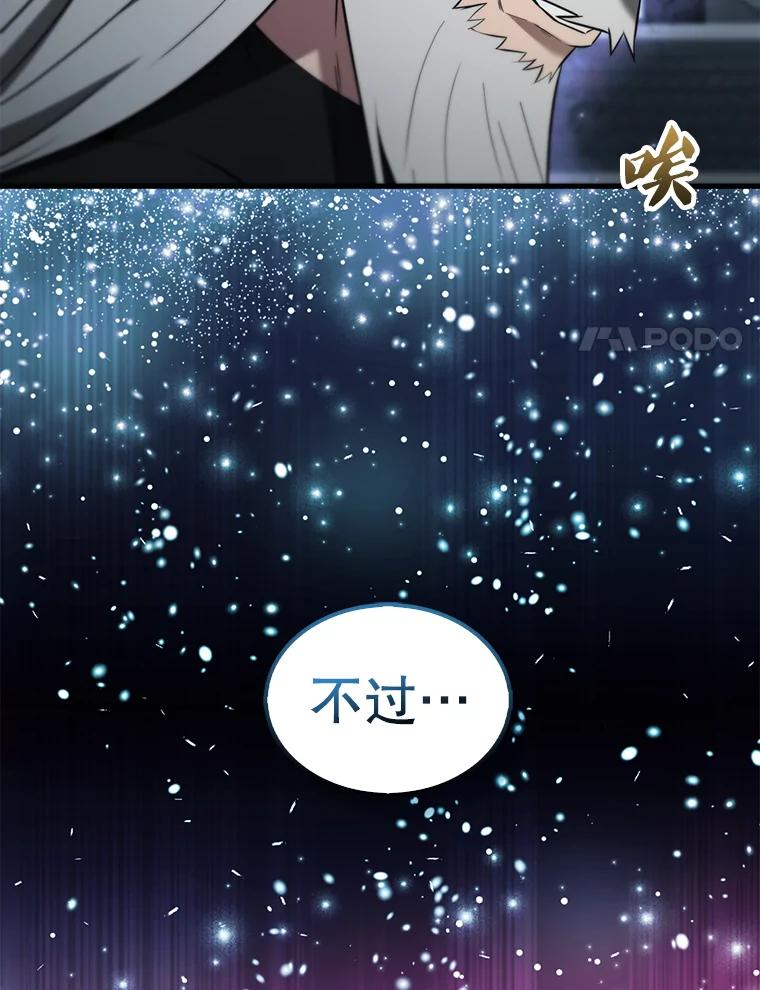 《配角太强了》24.宝贝 第40页