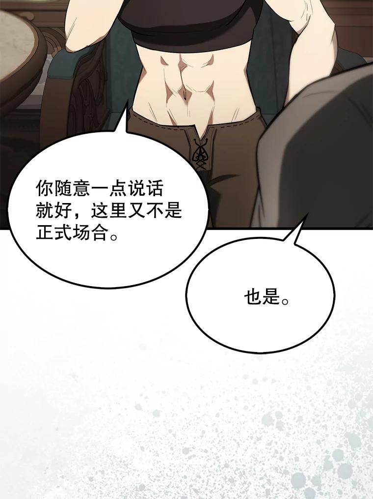 《配角太强了》24.宝贝 第59页