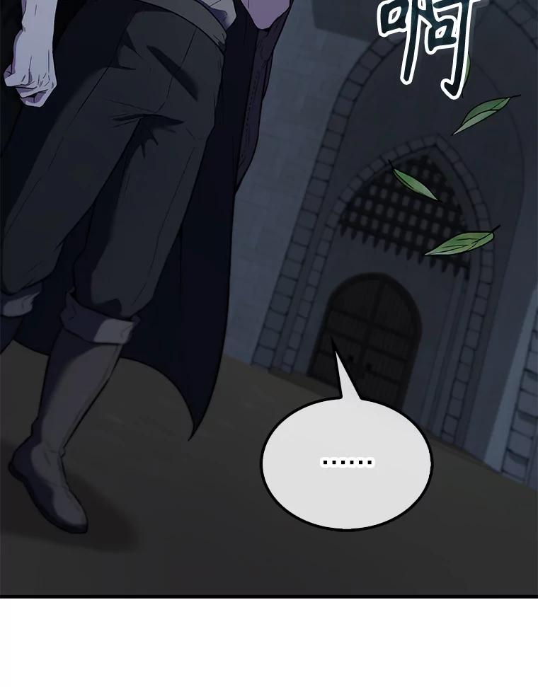 《配角太强了》24.宝贝 第126页