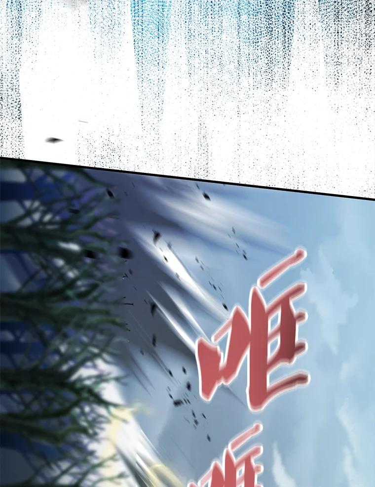 《配角太强了》25.滔天罪行 第82页