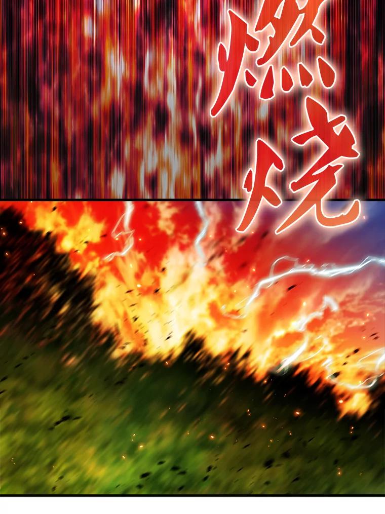 《配角太强了》25.滔天罪行 第52页