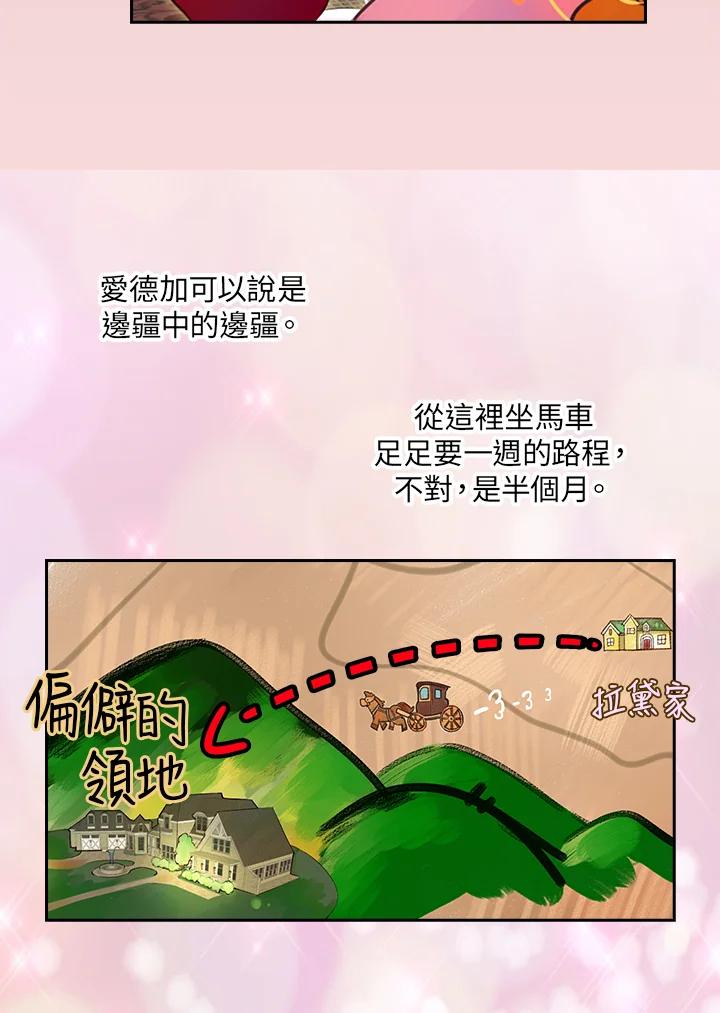 《绿叶的观察日记》第26话 第50页