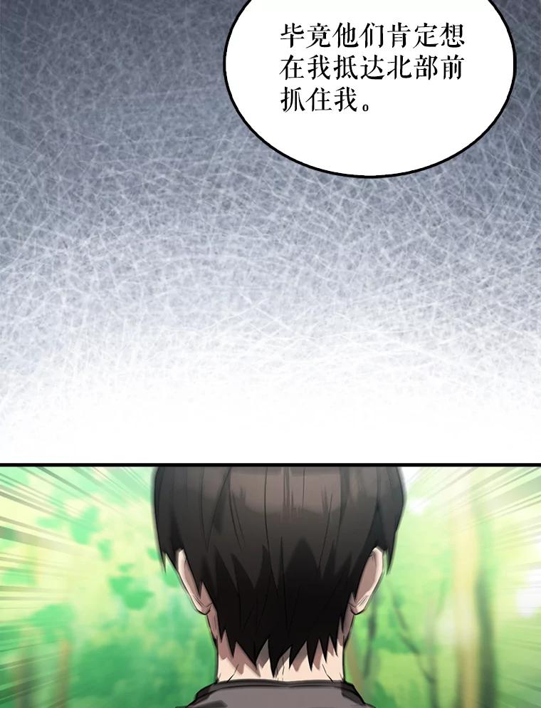 《配角太强了》25.滔天罪行 第22页