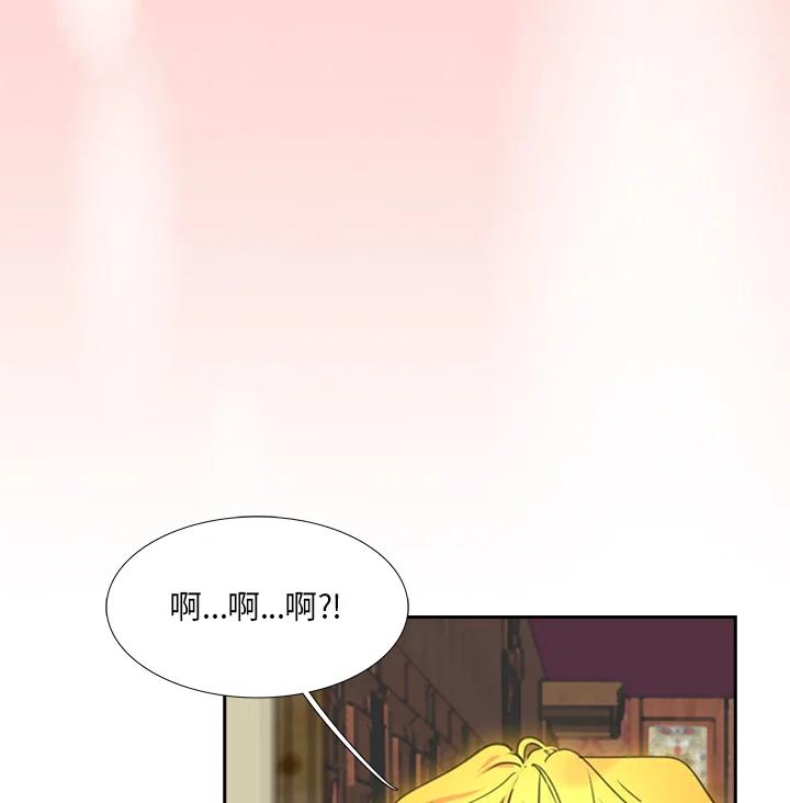 《绿叶的观察日记》第26话 第30页