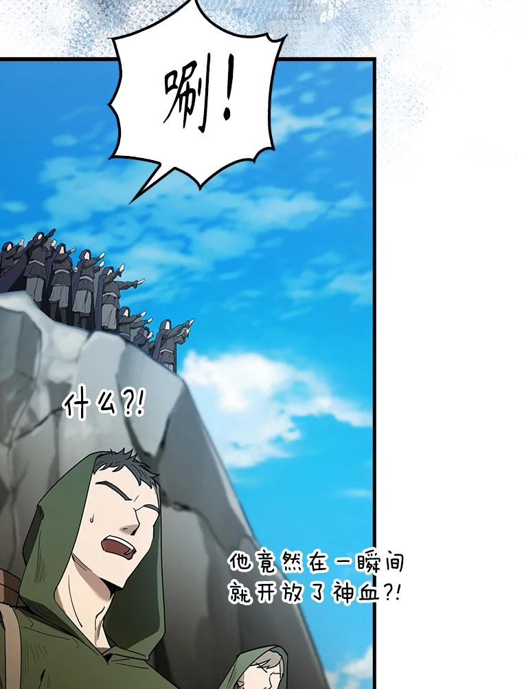 《配角太强了》25.滔天罪行 第39页