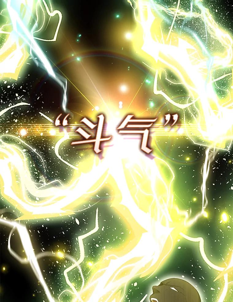 《配角太强了》25.滔天罪行 第8页