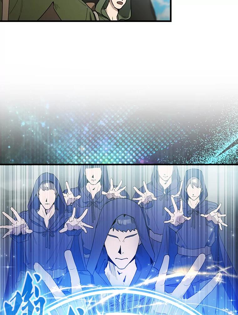 《配角太强了》25.滔天罪行 第40页