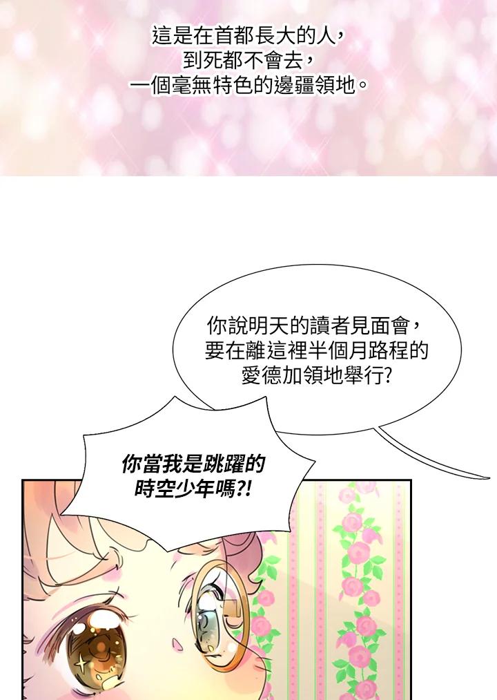 《绿叶的观察日记》第26话 第51页