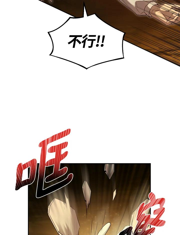 《满等玩家冒险记》第26话 第32页