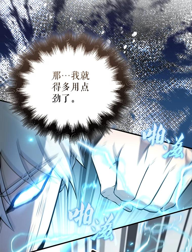《配角太强了》25.滔天罪行 第68页