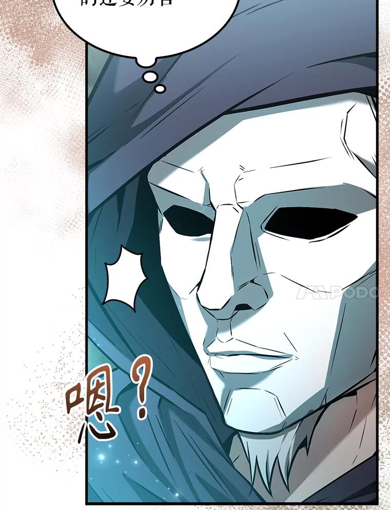 《配角太强了》25.滔天罪行 第60页