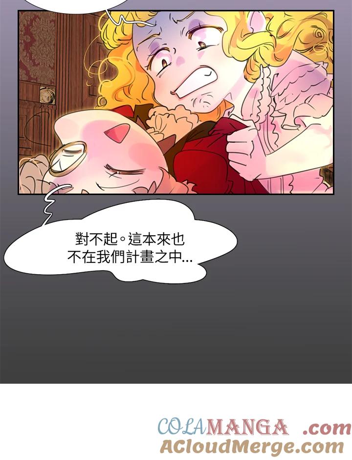 《绿叶的观察日记》第26话 第46页