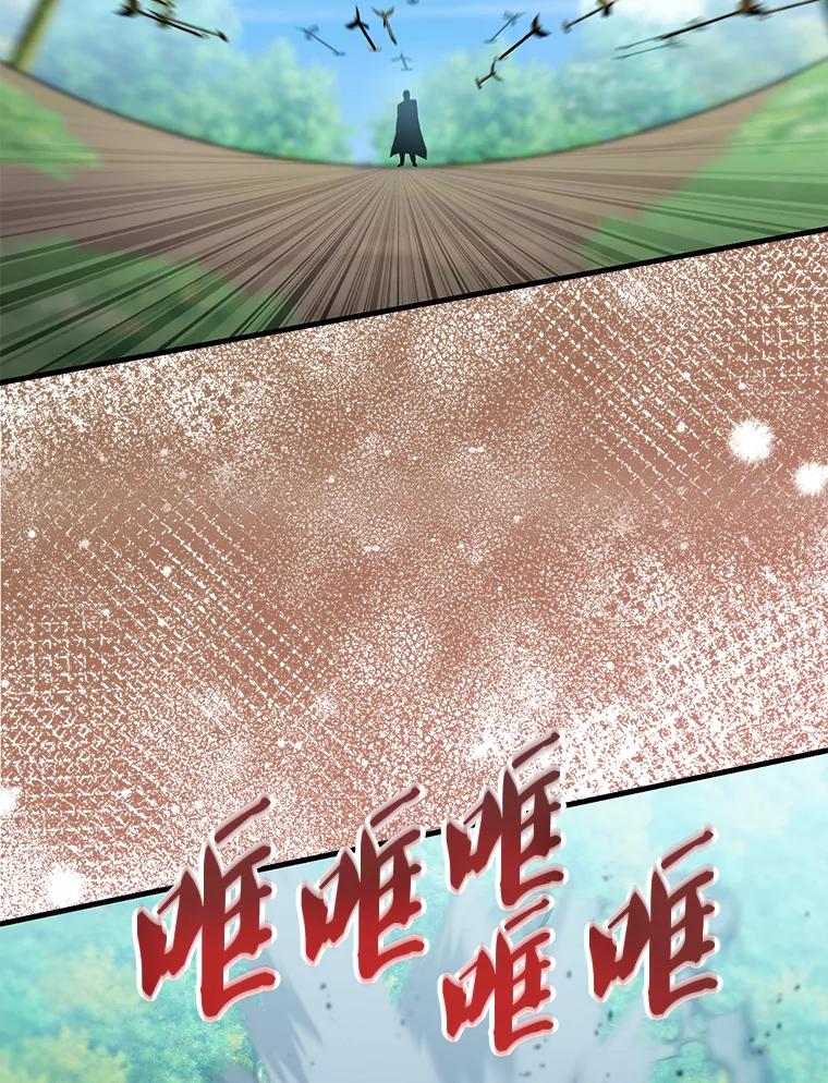《配角太强了》25.滔天罪行 第32页
