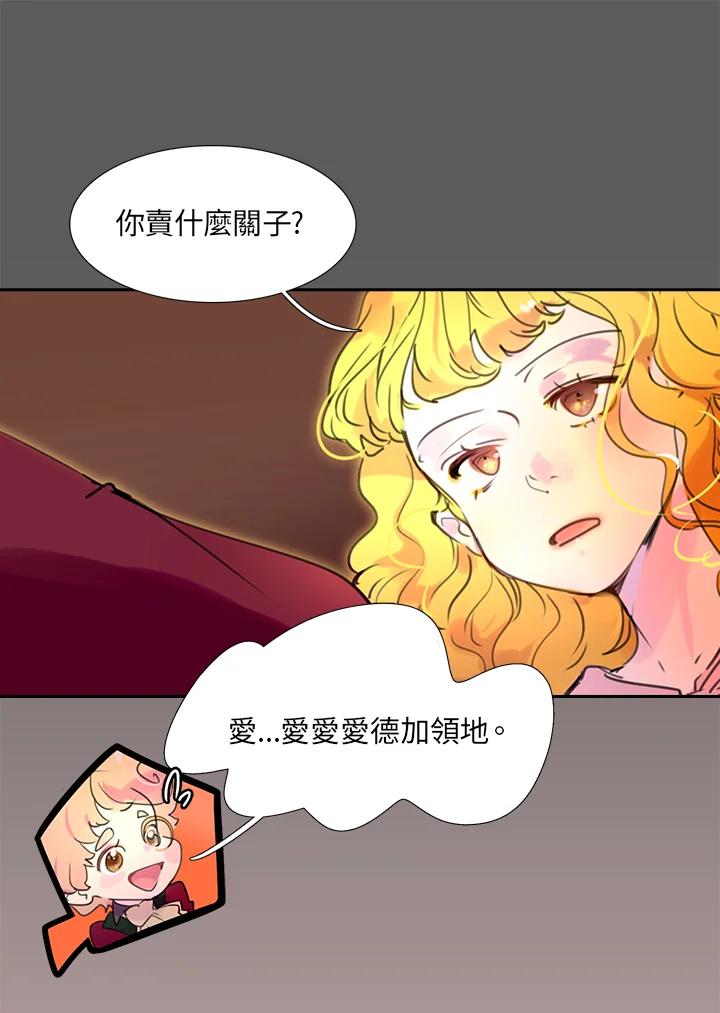 《绿叶的观察日记》第26话 第48页