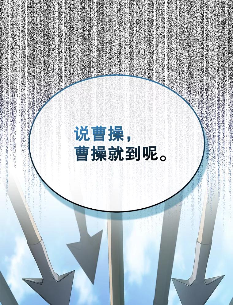 《配角太强了》25.滔天罪行 第27页
