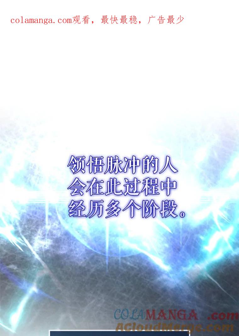 《配角太强了》25.滔天罪行 第1页