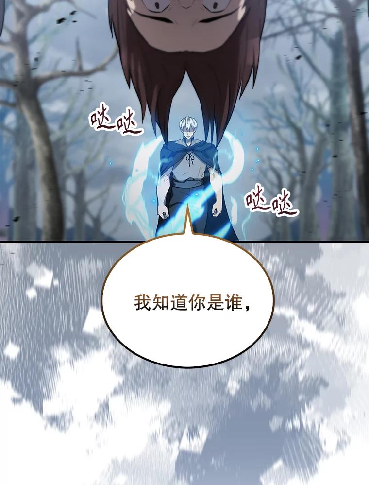 《配角太强了》25.滔天罪行 第88页